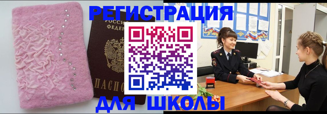 где прописаться в Лангепасе