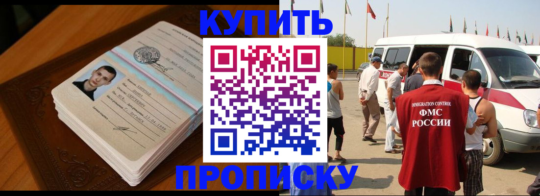 пропишу в квартире в Лангепасе