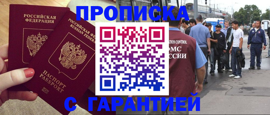 временная регистрация собственник в Лангепасе