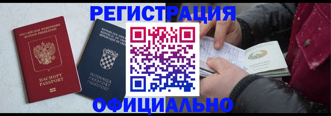 временная регистрация гарантия в Лангепасе