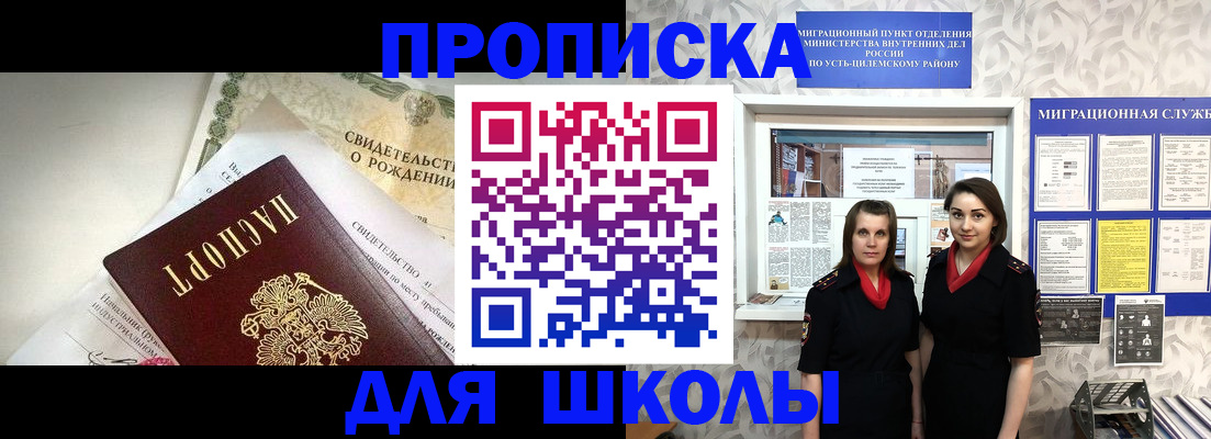 пропишу в квартире в Лангепасе